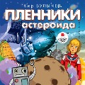 Cover-Bild zum Titel 'Plenniki asteroida' von 'Kir Bulychyov'
