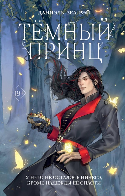 Tyomnyy prints - Daniel Rey Zea