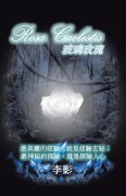 Cover-Bild zum Titel 'Rosa Caelestis' von '¿¿'