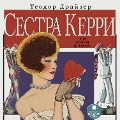 Cover-Bild zum Titel 'Sestra Kerri' von 'Theodore Herman Albert Dreiser'