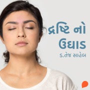 Cover-Bild zum Titel 'Drishti No Ughaad' von 'Tej Saheb'