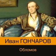 Cover-Bild zum Titel 'Oblomov' von 'Ivan Goncharov'