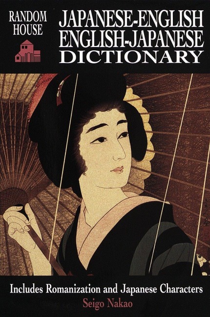 Random House Japanese-English, English-Japanese Dictionary - Seigo Nakao
