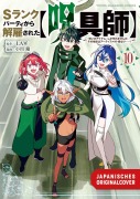 Cover-Bild zum Titel 'Ich crafte die krassesten Magie-Items, aber sie sind immer verflucht 10' von 'Lagun, Nishiki Ogawa'