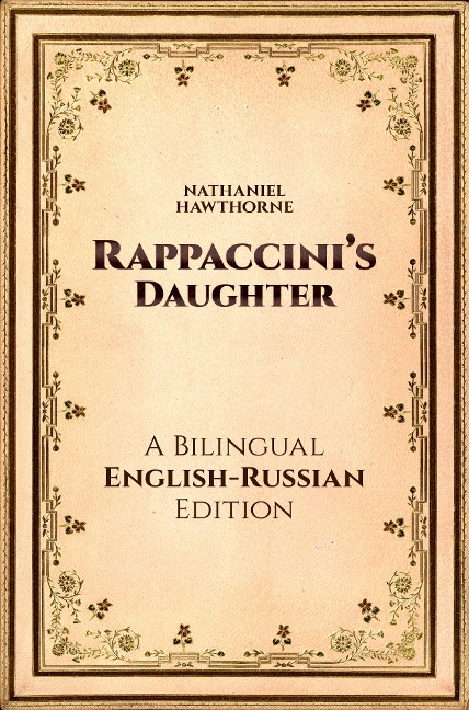Rappaccini's Daughter - Nathaniel Hawthorne, Leonid Kolker