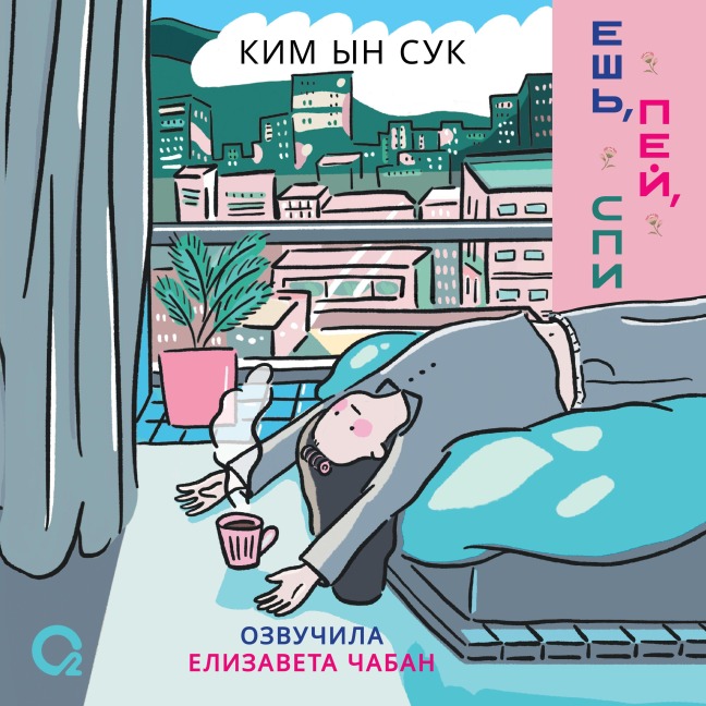Esh', pey, spi - Kim Yn Suk