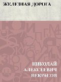 Cover-Bild zum Titel 'Zheleznaja doroga' von 'Nikolai Alekseevich Nekrasov'