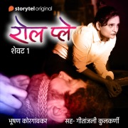 Cover-Bild zum Titel 'Role Play S01E05 - End 1' von 'Bhushan Korgaonkar'