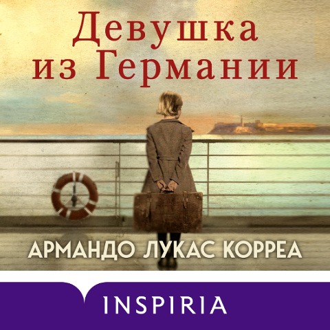 Devushka iz Germanii - Armando Lucas