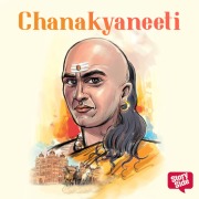 Cover-Bild zum Titel 'CHANAKYANEETI' von 'B. K Chaturvedi'