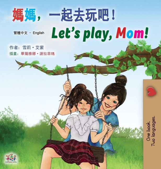 Let's play, Mom! (Chinese Traditional English children's book) - Shelley Admont, Kidkiddos Books