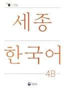Cover-Bild zum Titel 'Sejong Korean Student Book 4B - Korean Version' von ''