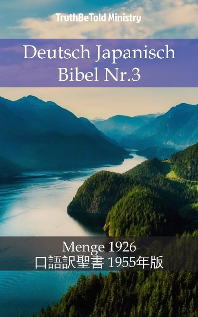 Deutsch Japanisch Bibel Nr.3 - 