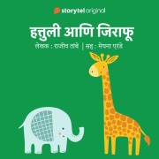 Cover-Bild zum Titel 'Hattuli aani Jirafu S01E10' von 'Rajiv Tambe'
