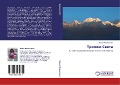 Cover-Bild zum Titel 'Tropoü Sweta' von 'Irina Zhernosenko'