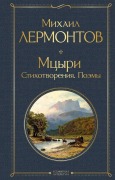 Cover-Bild zum Titel 'Mcyri. Stihotvorenija. Pojemy' von 'Michail Lermontov'