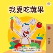 Cover-Bild zum Titel 'I Love to Eat Fruits and Vegetables (Chinese Traditional Book for Kids)' von 'Shelley Admont, Kidkiddos Books'