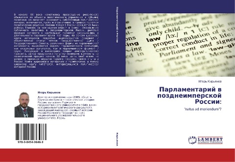 Parlamentarij w pozdneimperskoj Rossii: - Igor' Kir'qnow