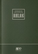 Cover-Bild zum Titel 'Yetiskinler Için Temel Dini Bilgiler - Ahlak' von 'Abdullah Akin'