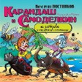 Cover-Bild zum Titel 'Karandash i Samodelkin na ostrove gigantskih nasekomyh' von 'Valentin Postnikov'