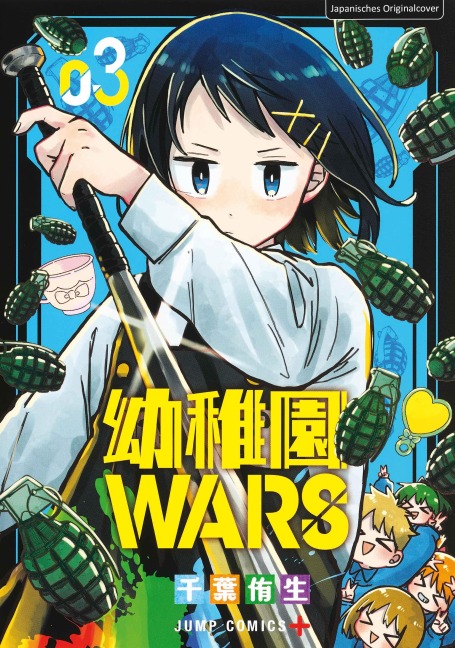 Kindergarten WARS 03 - You Chiba