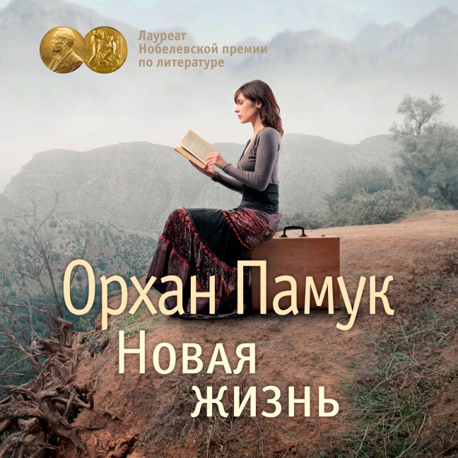 YeniI Hayat - Orhan Pamuk