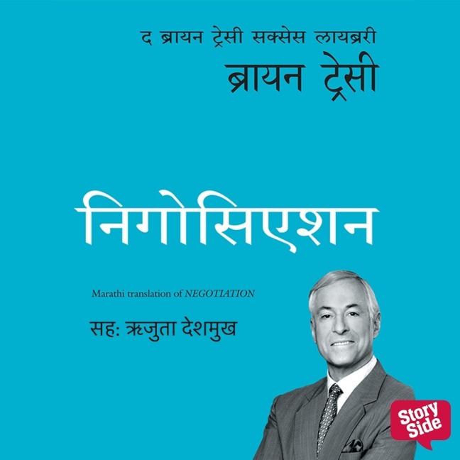 Negotiation - Brian Tracy