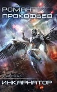 Cover-Bild zum Titel 'Inkarnator (Projekt Stellar. Kniga 1)' von 'Roman Prokofiev'