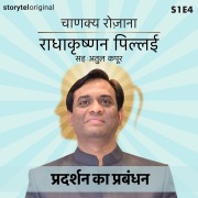 Cover-Bild zum Titel 'Chanakya Rozana | Pradarshan ka prabandhan | S01E04' von 'Radhakrishnan Pillai'