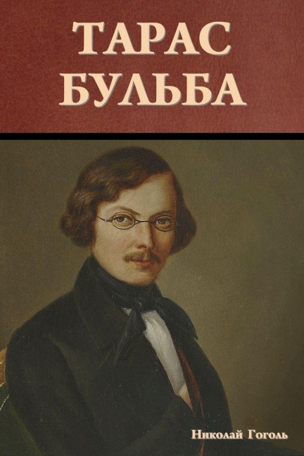 Тарас Бульба - &