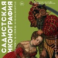 Cover-Bild zum Titel 'Sadistskaya ikonografiya. Portrety i istorii muchenic i svyatyh' von 'Alina Nikonova'