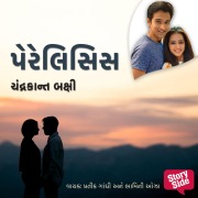 Cover-Bild zum Titel 'Paralysis' von 'Chandrakant Bakshi'