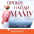 Cover-Bild zum Titel 'Proshu, naydi mamu' von 'Kyung-Sook Shin'