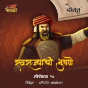 Cover-Bild zum Titel 'Daulat Khan' von 'Aniruddha Rajderkar'