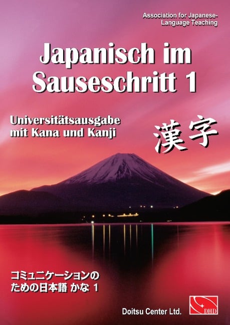 Japanisch im Sauseschritt, Band 1. Modernes Lehr- und Übungsbuch für Anfänger. Grundstufe. Universitätsausgabe mit Kana und Kanji - Thomas Hammes