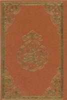 Namaz Tesbihati Rahle Boy - Ahmed Husrev Altinbasak