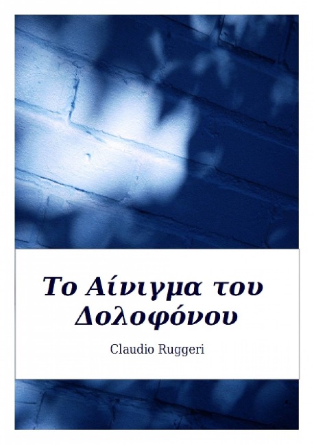 I I I I I I y?a I I I I I I I I I I I I - Claudio Ruggeri