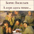 Cover-Bild zum Titel 'A zori zdes' tihie...' von 'Boris Vasiliev'