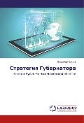 Cover-Bild zum Titel 'Strategiya Gubernatora' von 'Vladimir Hrykov'