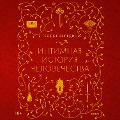 Cover-Bild zum Titel 'An Intimate History of Humanity' von 'Theodore Zeldin'
