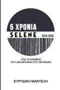 Cover-Bild zum Titel '5 ΧΡΟΝΙΑ Selene 2015-2020' von 'Evridiki Manteli'