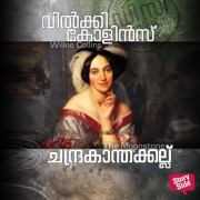 Cover-Bild zum Titel 'Chandrakanthakallu' von 'Wilkie Collins'