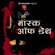 Cover-Bild zum Titel 'Mask Of Death' von 'Nitin Mishra'