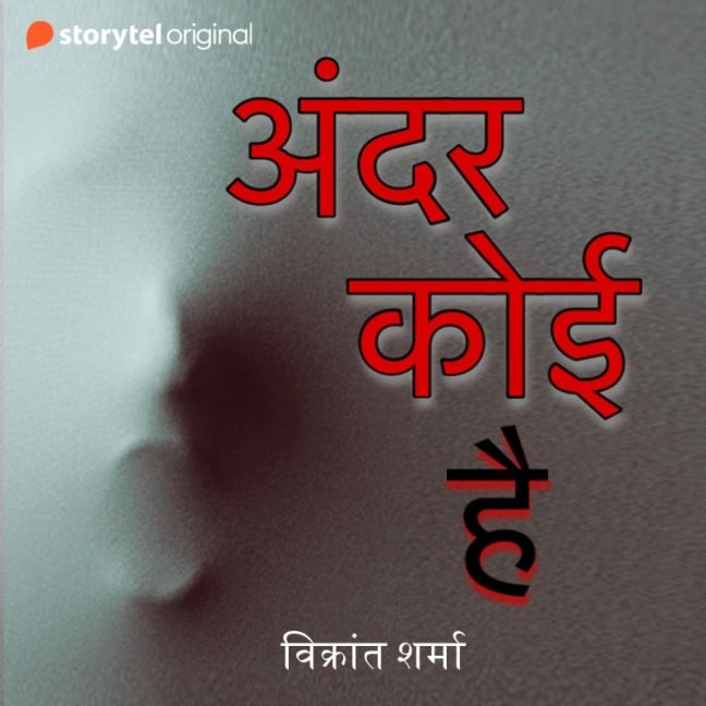 Andar Koi Hai - Vikrant Sharma
