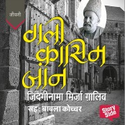 Cover-Bild zum Titel 'Gali Qasim Jaan: Zindginama Mirza Ghalib' von 'Vinod Bharadwaj'