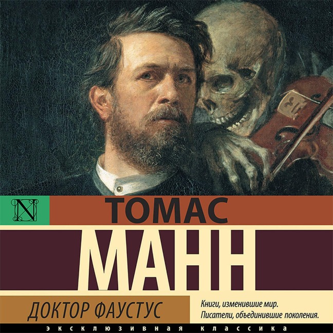 Doktor Faustus - Thomas Mann