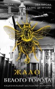 Cover-Bild zum Titel 'Zhalo belogo goroda' von 'Eva García Sáenz de Urturi'