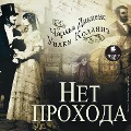 Cover-Bild zum Titel 'Net prohoda' von 'William Wilkie Collins, Charl'Z Dikkens'