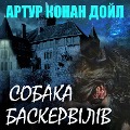 Cover-Bild zum Titel 'Sobaka Baskerv¿l¿v' von 'Arthur Doyle'