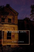 Cover-Bild zum Titel 'ΤΟ ΔΙΠΛΑΝΟ ΣΠΙΤΙ' von 'Alba Longa'